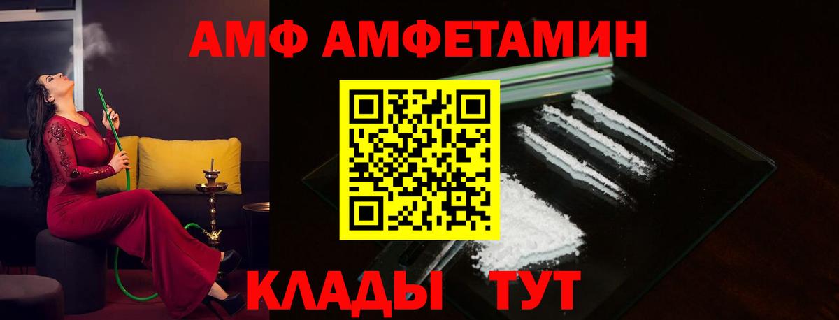АМФЕТАМИН Premium Печора