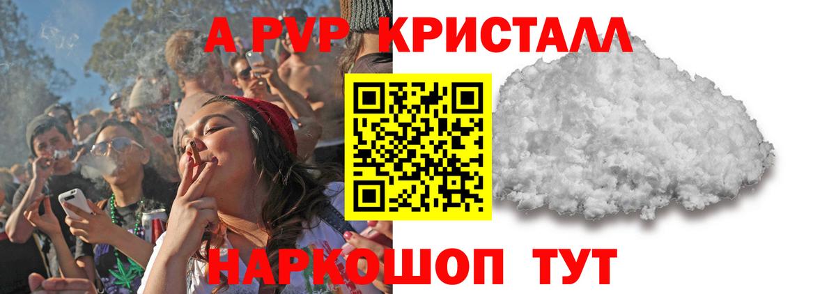 Alpha-PVP VHQ  А ПВП  Печора  Вход с VPN  A-PVP мука 