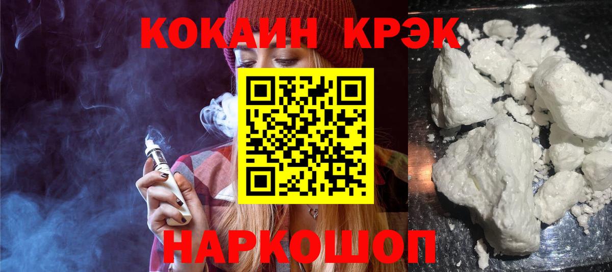 КОКАИН FishScale  Cocaine  Печора  Кокаин Columbia  Вход с VPN 