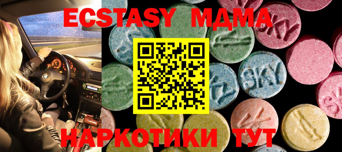 Экстази MDMA  Вход с VPN  Экстази Cube  Ecstasy  Печора 