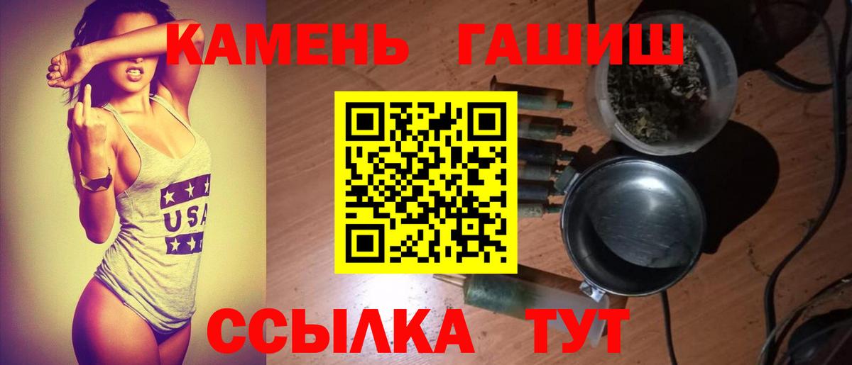 Печора  ГАШ хэш  ГАШ hashish  ГАШИШ  Вход с VPN 