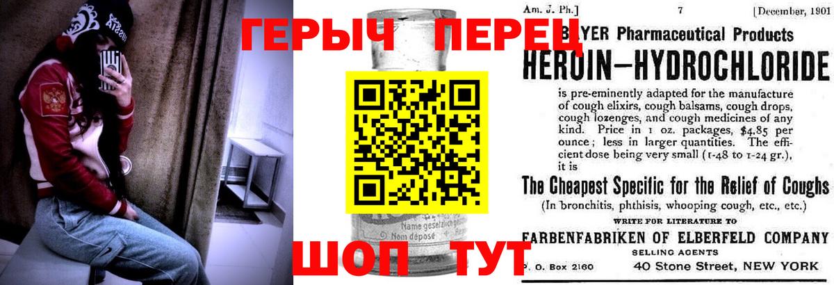 ГЕРОИН VHQ  Вход с VPN  Печора 