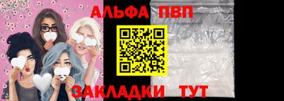 Альфа ПВП Усть-Илимск