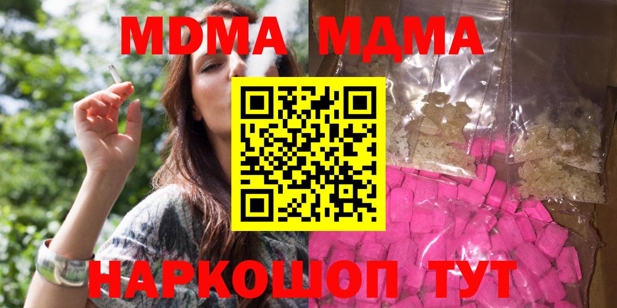 Печора  MDMA кристаллы  МДМА кристаллы  Вход с VPN 
