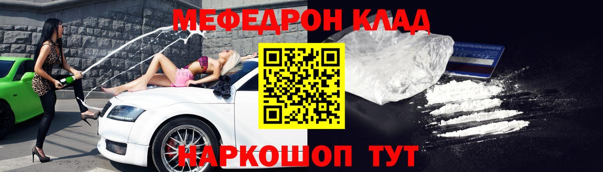 Мефедрон Печора