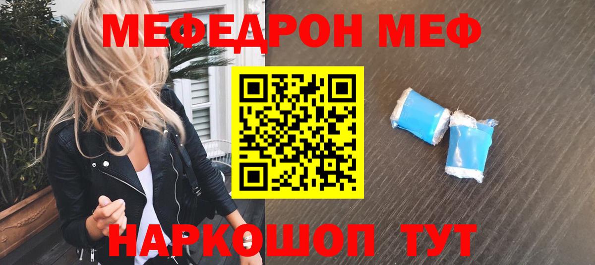 МЕФ mephedrone  Вход с VPN  МЯУ-МЯУ мука  МЯУ-МЯУ  Печора 