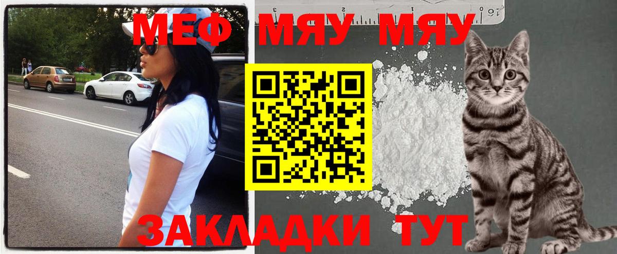 Меф мука Печора