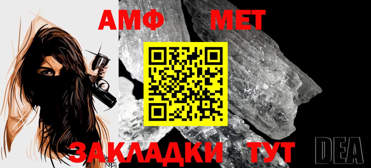 МЕТАМФЕТАМИН винт Печора
