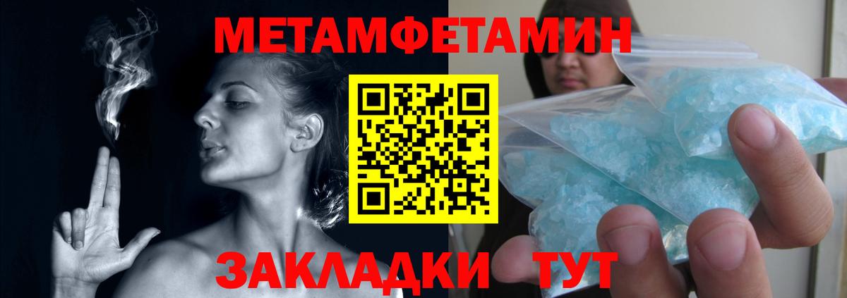 Печора  Первитин Methamphetamine  Вход с VPN 