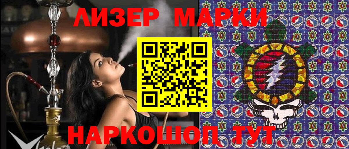 Наркотические марки 1500мкг Печора