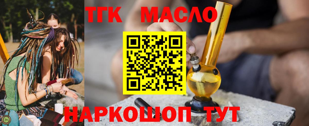 Дистиллят ТГК вейп  где купить наркотик  Вход с VPN  Печора  Дистиллят ТГК гашишное масло 